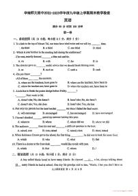 广东省广州市天河区华南师范大学附属中学2022-2023学年九年级上学期2月期末英语试题