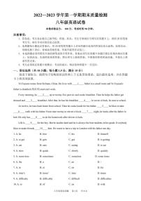 广东省华南师范大学附属中学2022-2023学年上学期期末质量检测八年级英语试题