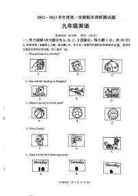 广东省江门市蓬江区江门市第二中学2022-2023学年九年级上学期期末英语试题