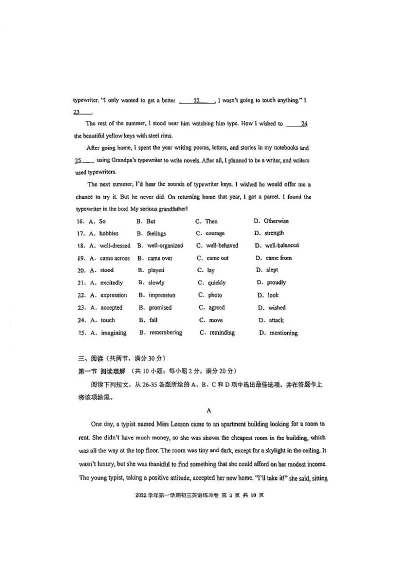 广东省广州市荔湾区真光中学2022-2023学年九年级上学期1月期末英语试题第3页