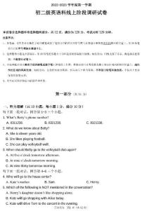 广东省广州市执信中学天河校区2022-2023学年八年级上学期1月期末英语试题