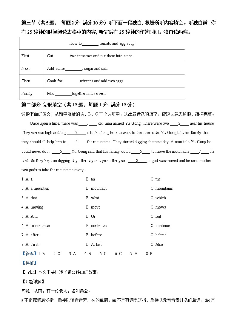 2022年湖南省张家界市中考英语真题（教师版）02