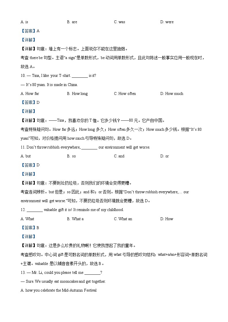 2022年吉林省长春市中考英语真题（教师版）03