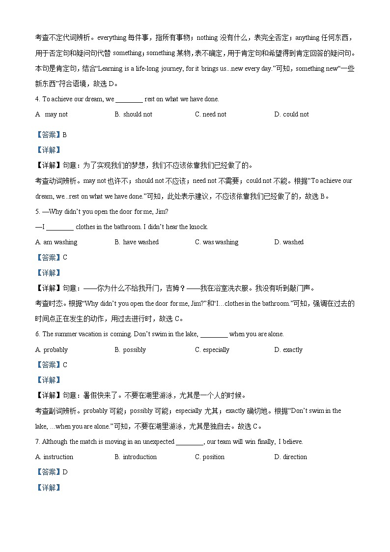 2022年江苏省常州市中考英语真题（教师版）02