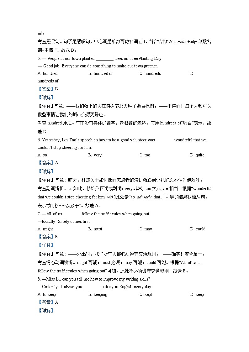 2022年江苏省宿迁市中考英语真题 （教师版）02