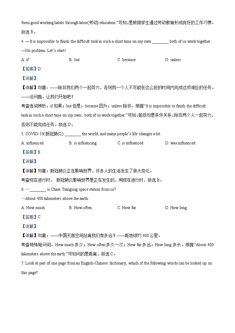 2022年江苏省泰州市中考英语真题（教师版）02