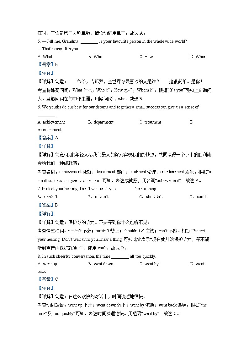 2022年江苏省扬州市中考英语真题（教师版）02
