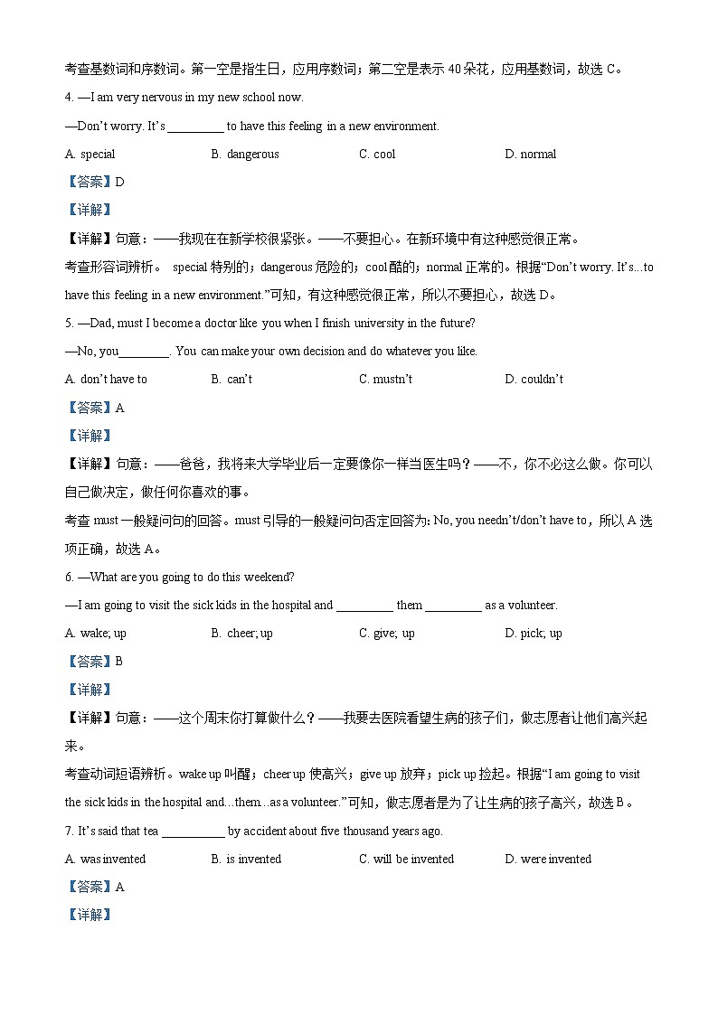 2022年辽宁省朝阳市中考英语真题（教师版）02