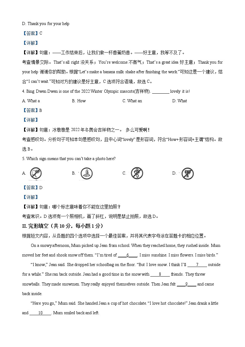 2022年辽宁省锦州市中考英语真题（教师版）02