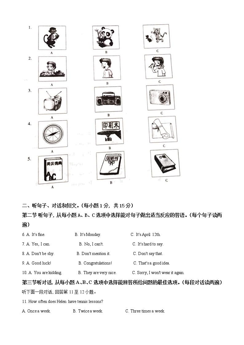 2022年内蒙古通辽市中考英语真题（教师版）02