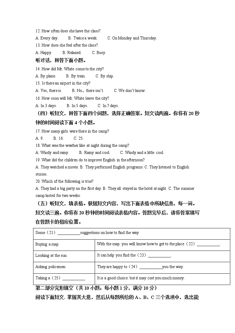 2022年山东省泰安市中考英语真题（教师版）02