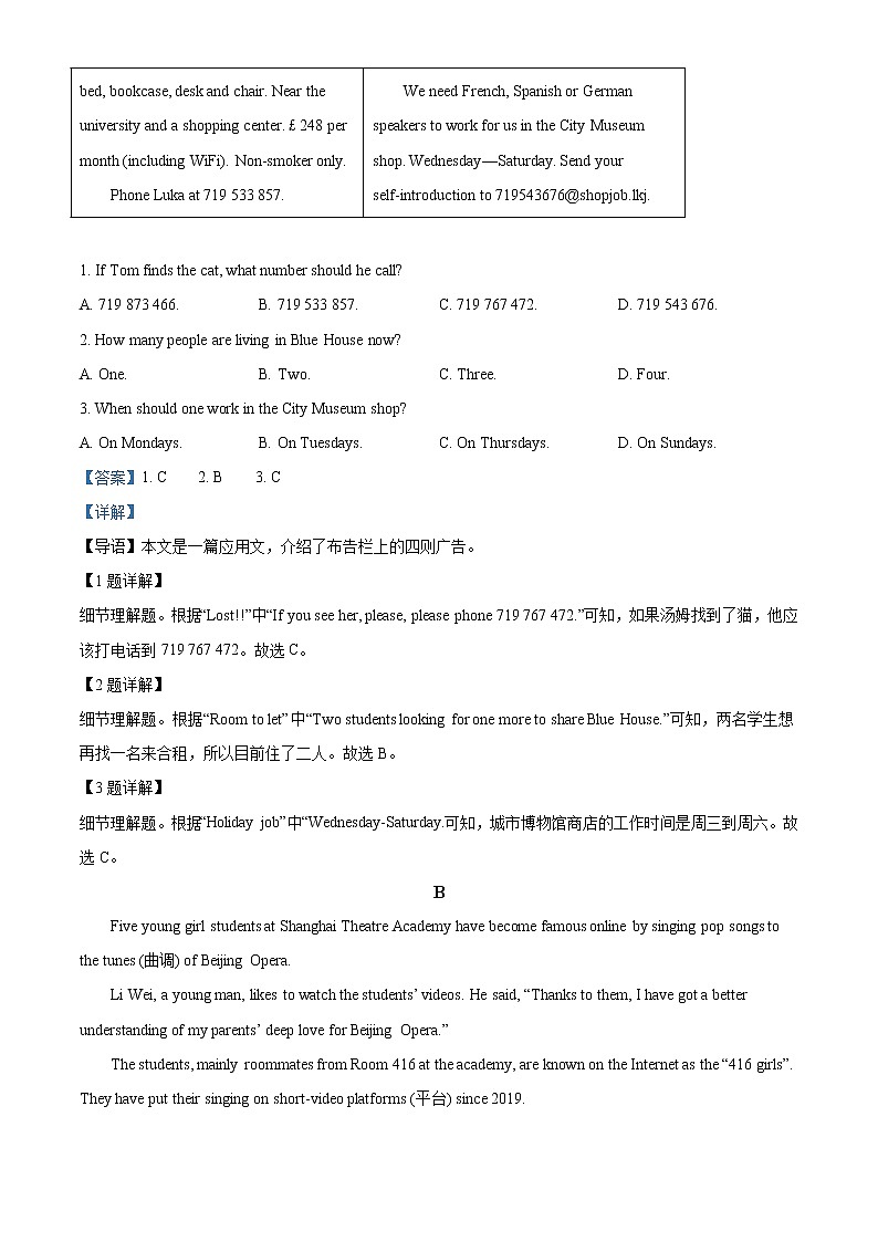 2022年山东省烟台市中考英语真题（教师版）第2页