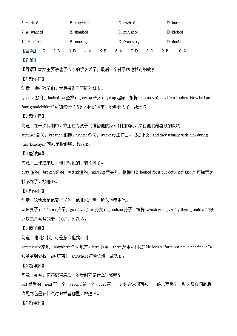 2022年山东省枣庄市中考英语真题（教师版）第3页