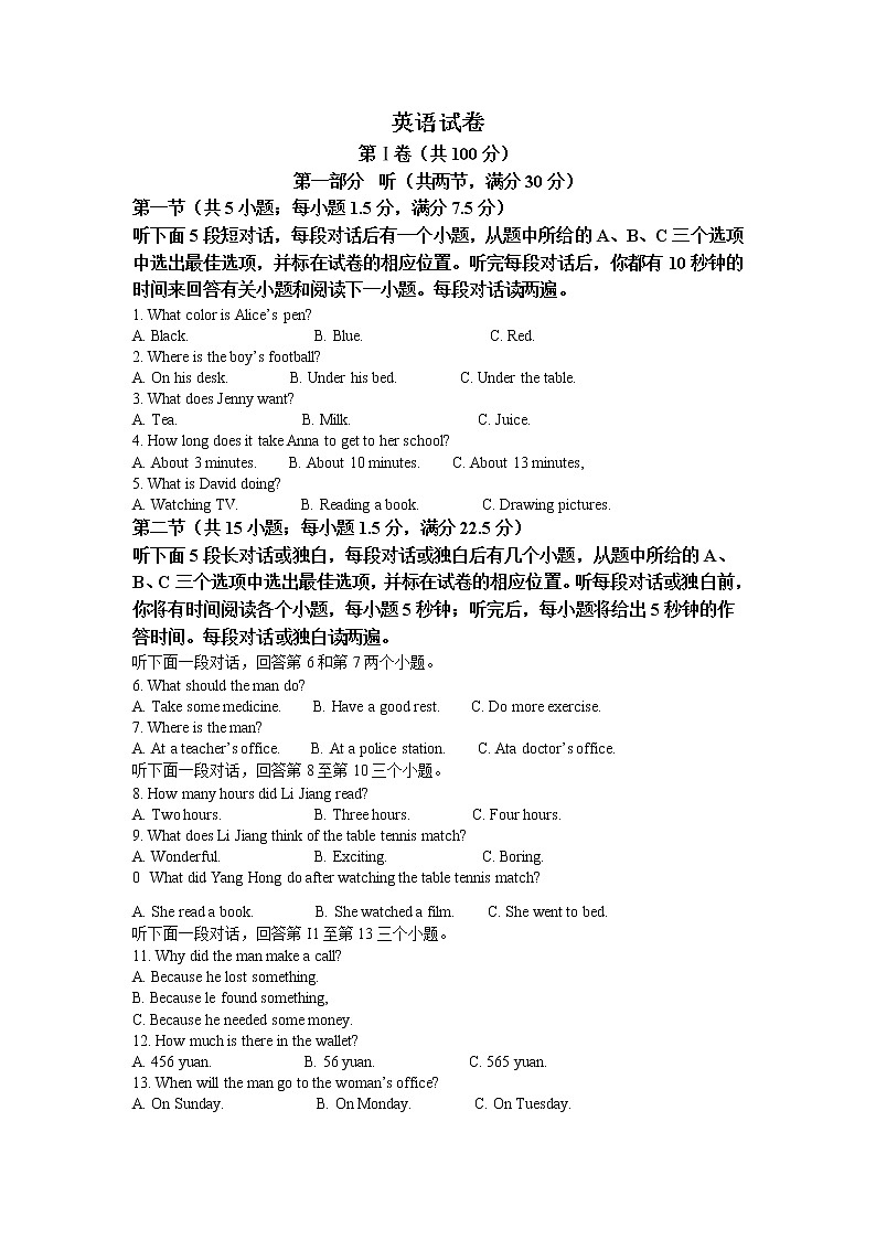 2022年四川省德阳市中考英语真题（教师版）01