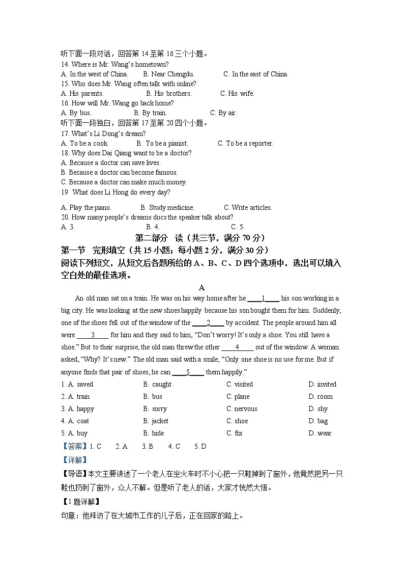2022年四川省德阳市中考英语真题（教师版）02