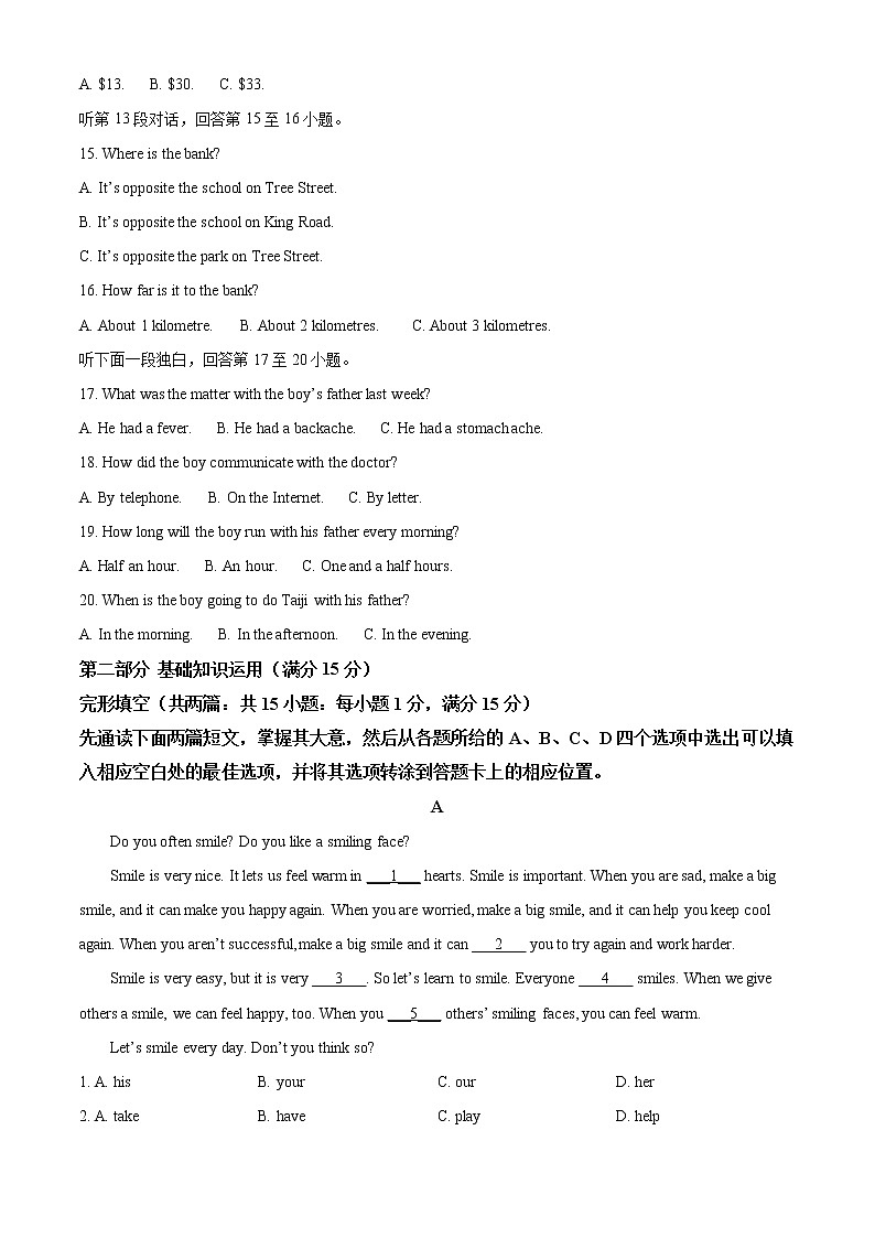 2022年四川省广安市中考英语真题（教师版）第3页