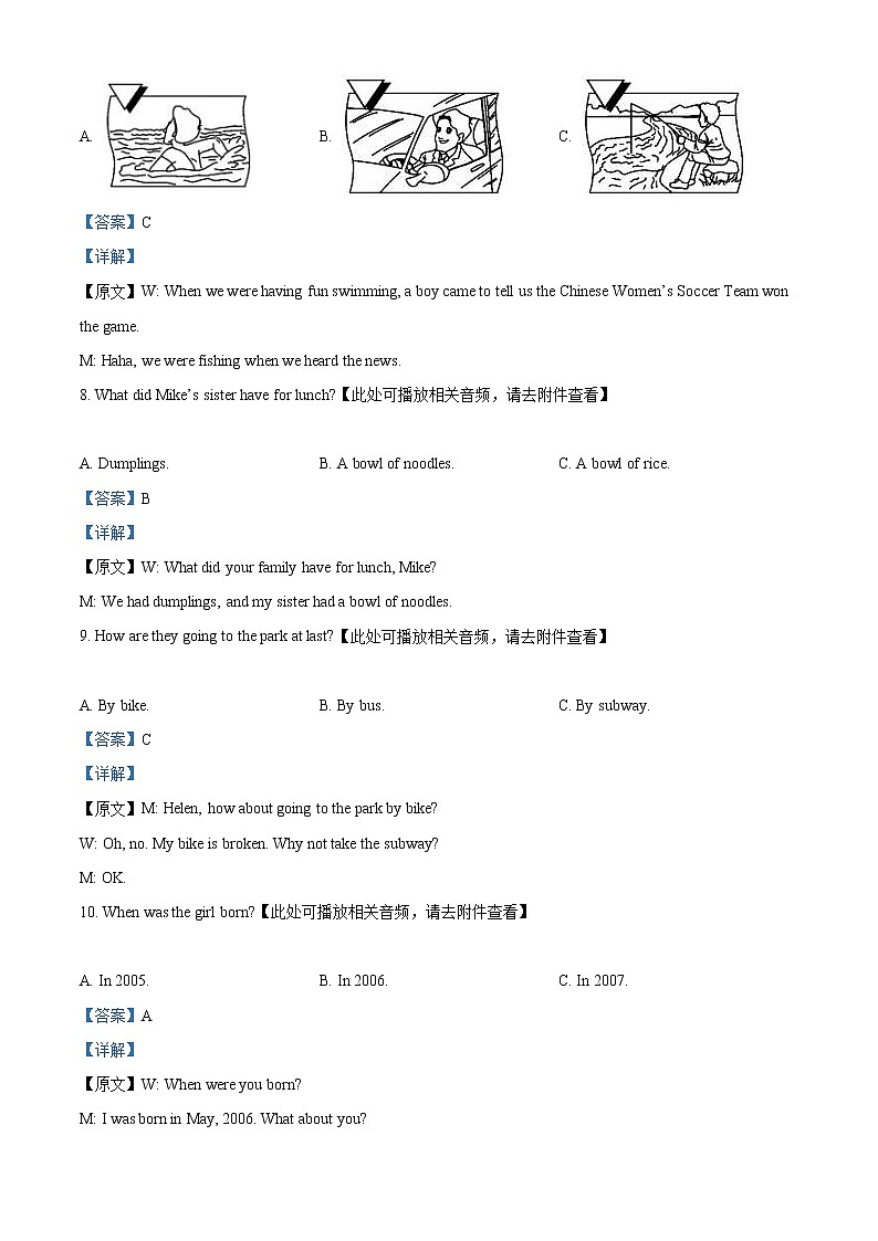 2022年四川省凉山州中考英语真题（教师版）第3页