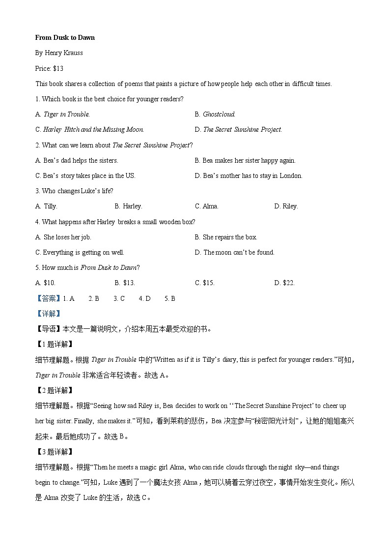2022年四川省绵阳市中考英语真题（教师版）第3页
