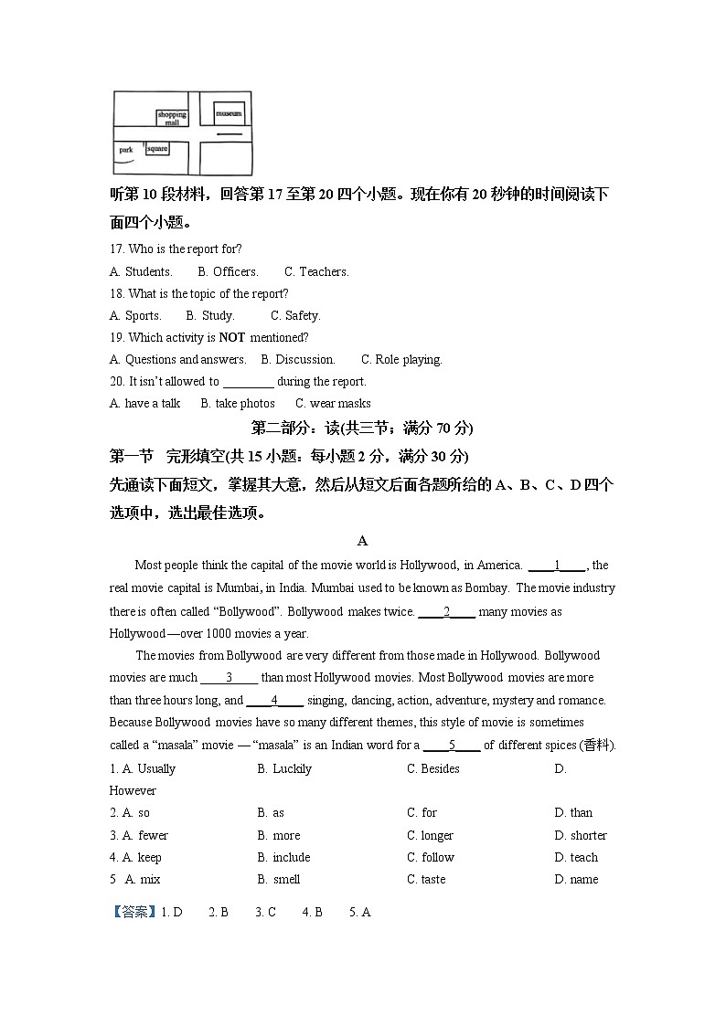 2022年四川省南充市中考英语真题（教师版）第3页