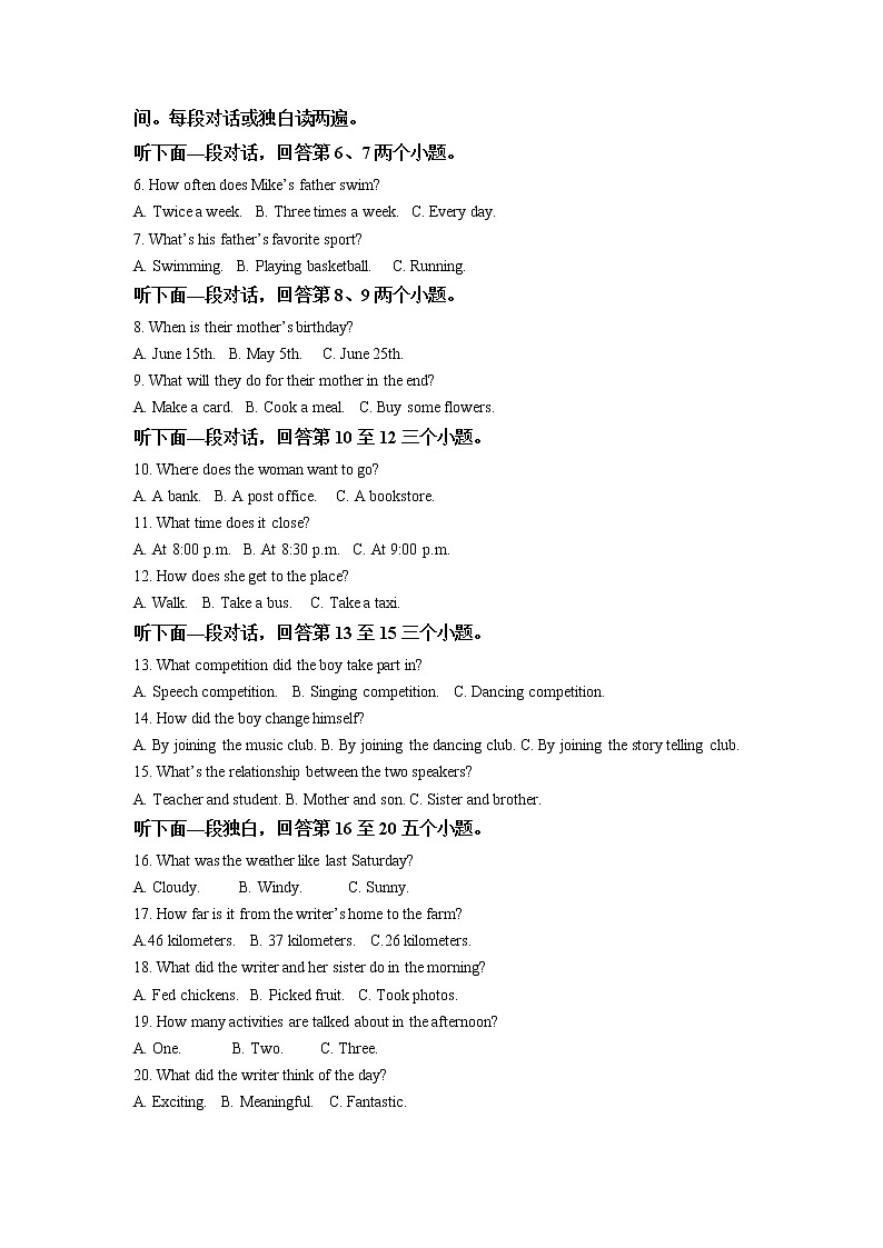 2022年四川省遂宁市中考英语真题（教师版）02