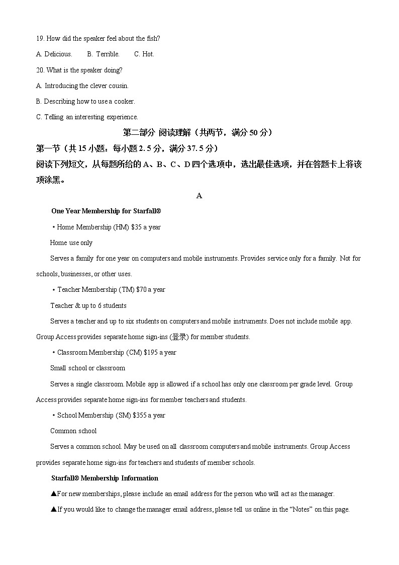 2022年四川省内江市中考英语真题（教师版）03