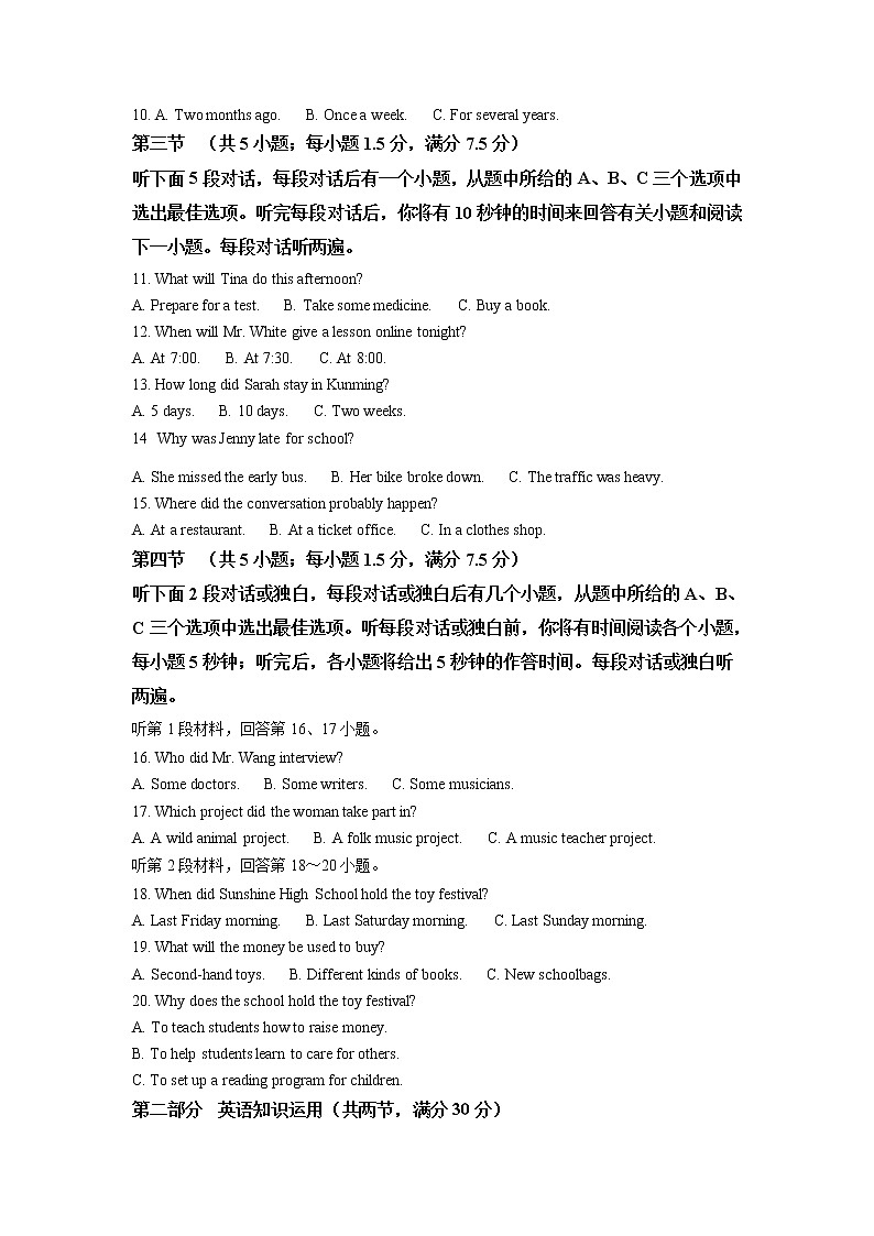 2022年云南省中考英语真题（教师版）02