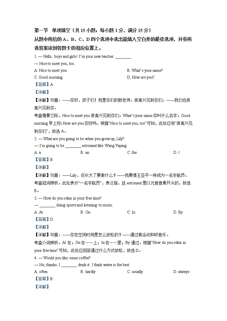 2022年云南省中考英语真题（教师版）03