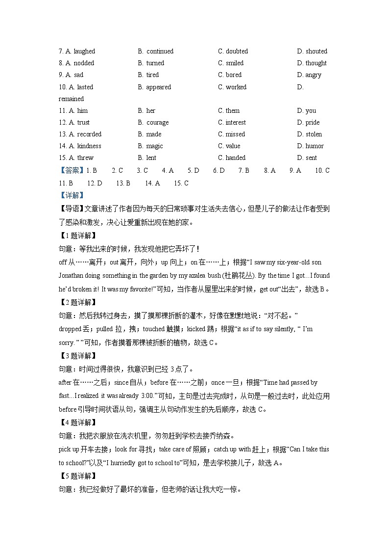 2022年浙江省湖州市中考英语真题（教师版）03