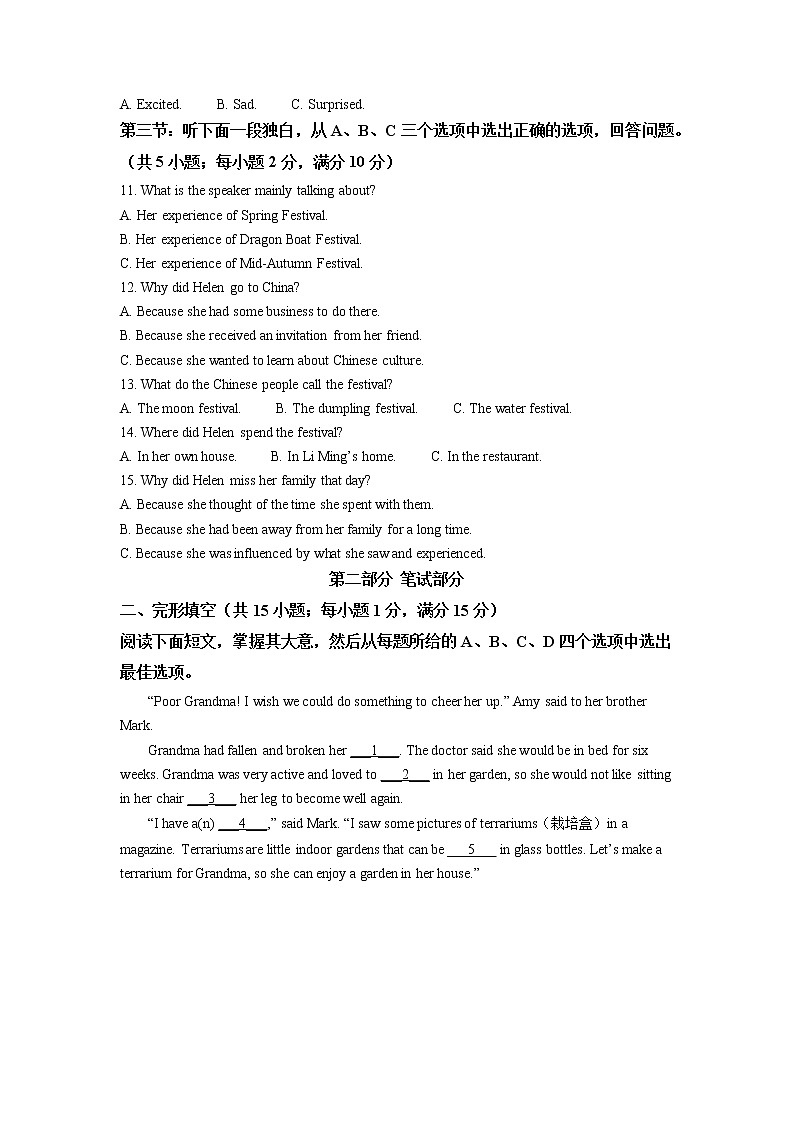 2022年浙江省金华市中考英语真题（教师版）第2页