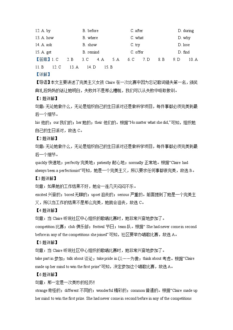 2022年浙江省丽水市中考英语真题（教师版）02