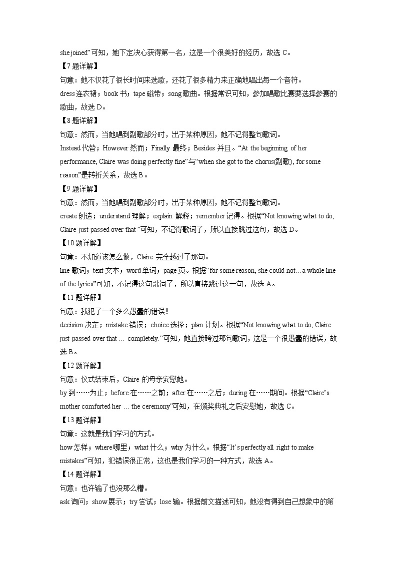 2022年浙江省丽水市中考英语真题（教师版）03