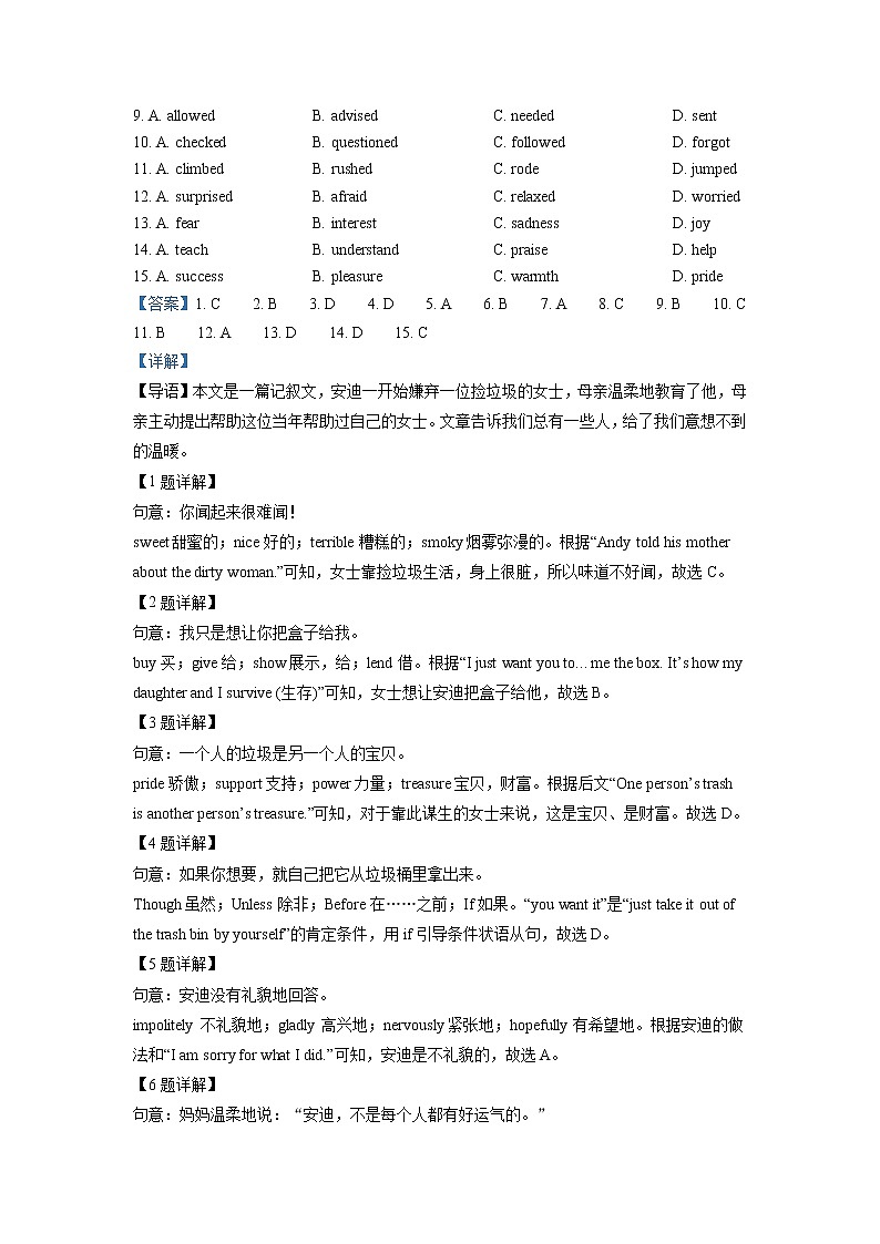 2022年浙江省宁波市中考英语真题（教师版）02