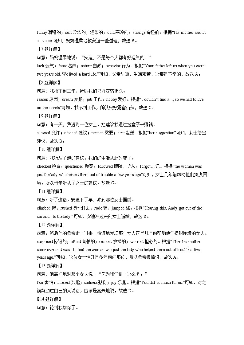 2022年浙江省宁波市中考英语真题（教师版）03