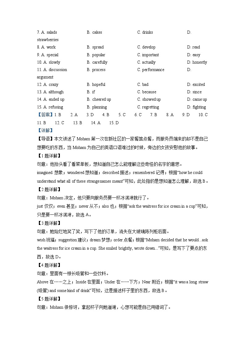 2022年浙江省绍兴市中考英语真题（教师版）第3页