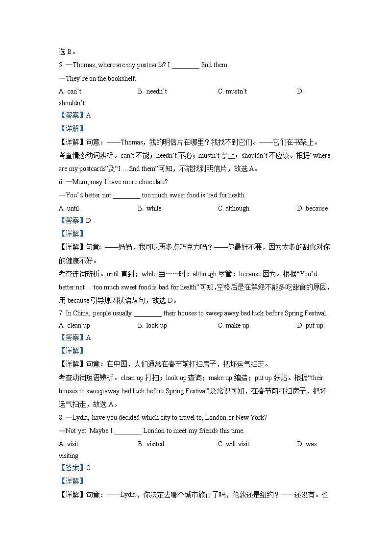 2022年浙江省温州市中考英语真题（教师版）02