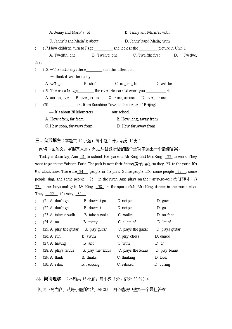 江苏省连云港市2022-2023学年七年级下学期第一次月考英语模拟试卷（含答案）第2页
