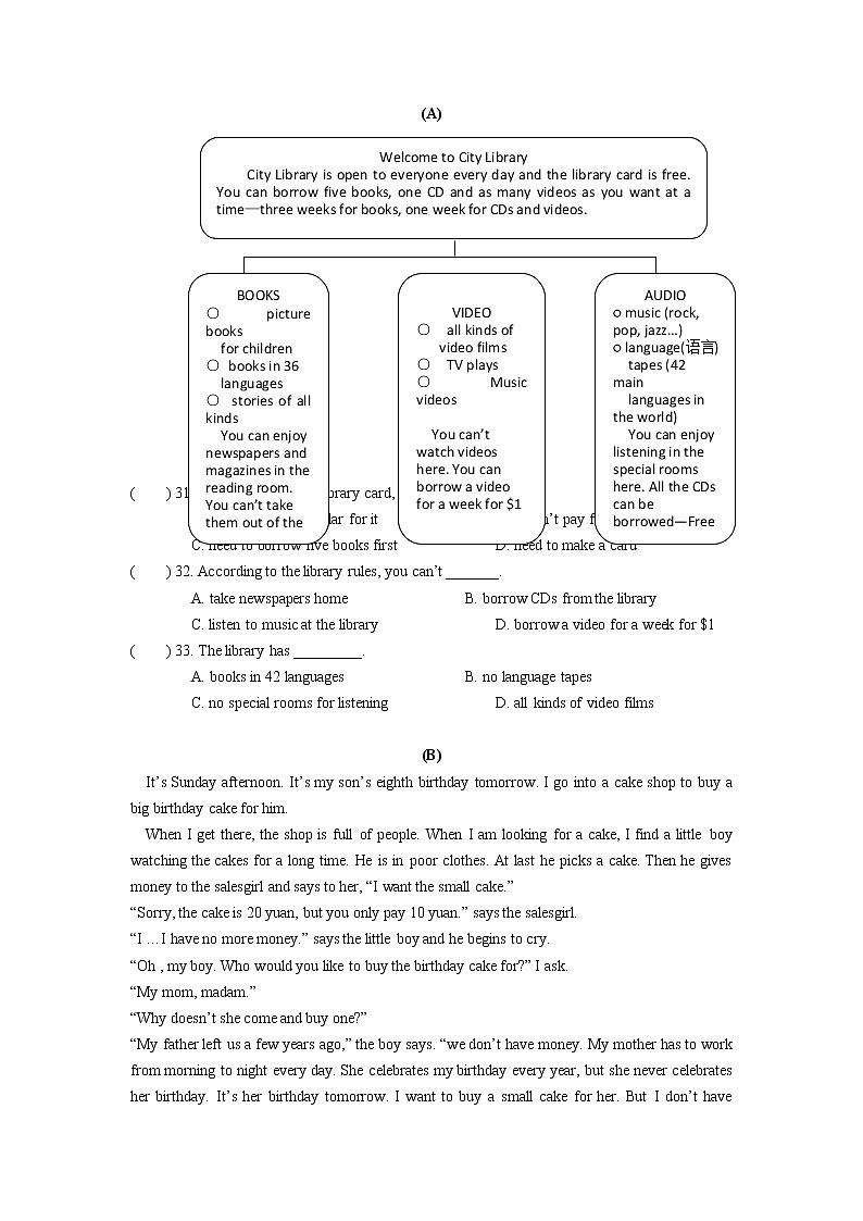 江苏省连云港市2022-2023学年七年级下学期第一次月考英语模拟试卷（含答案）第3页