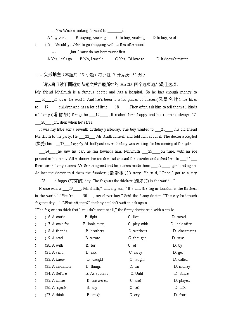 江苏省南通市2022-2023学年七年级下学期第一次月考英语模拟试卷（含答案）第2页