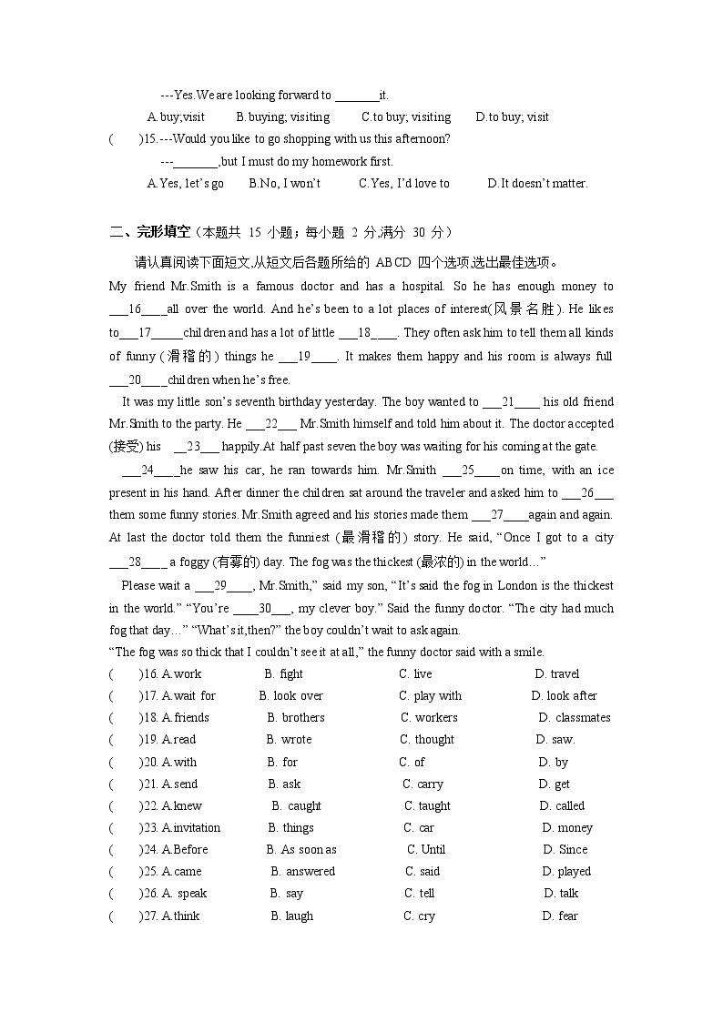 江苏省南通市2022-2023学年七年级下学期第一次月考英语模拟试卷（含答案）02