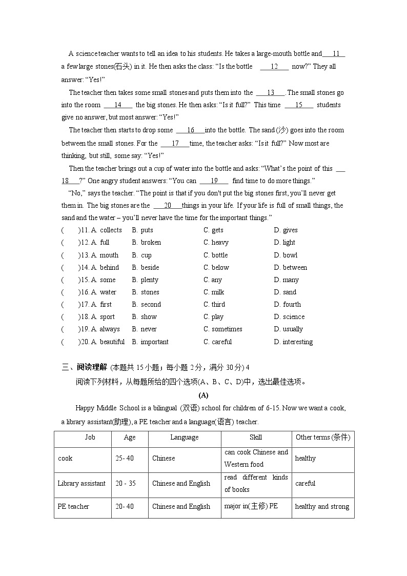 江苏省苏州市2022-2023学年七年级下学期第一次月考英语模拟试卷（含答案）02