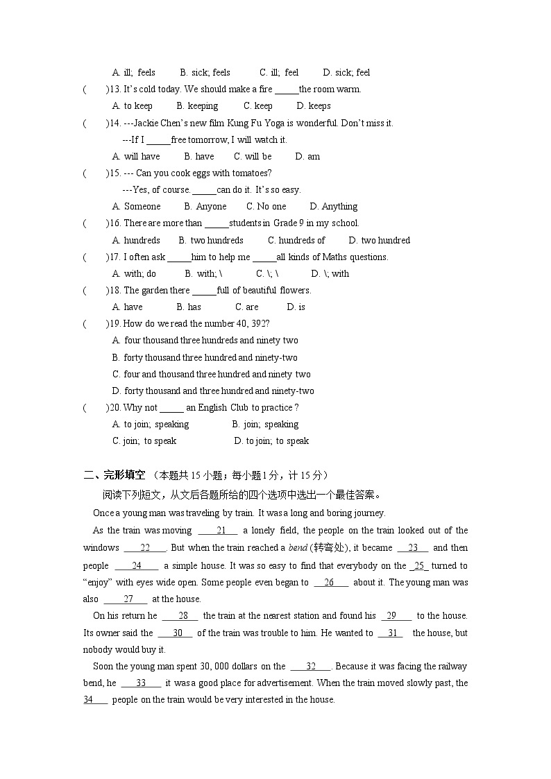江苏省泰州市2022-2023学年七年级下学期第一次月考英语模拟试卷（含答案）02