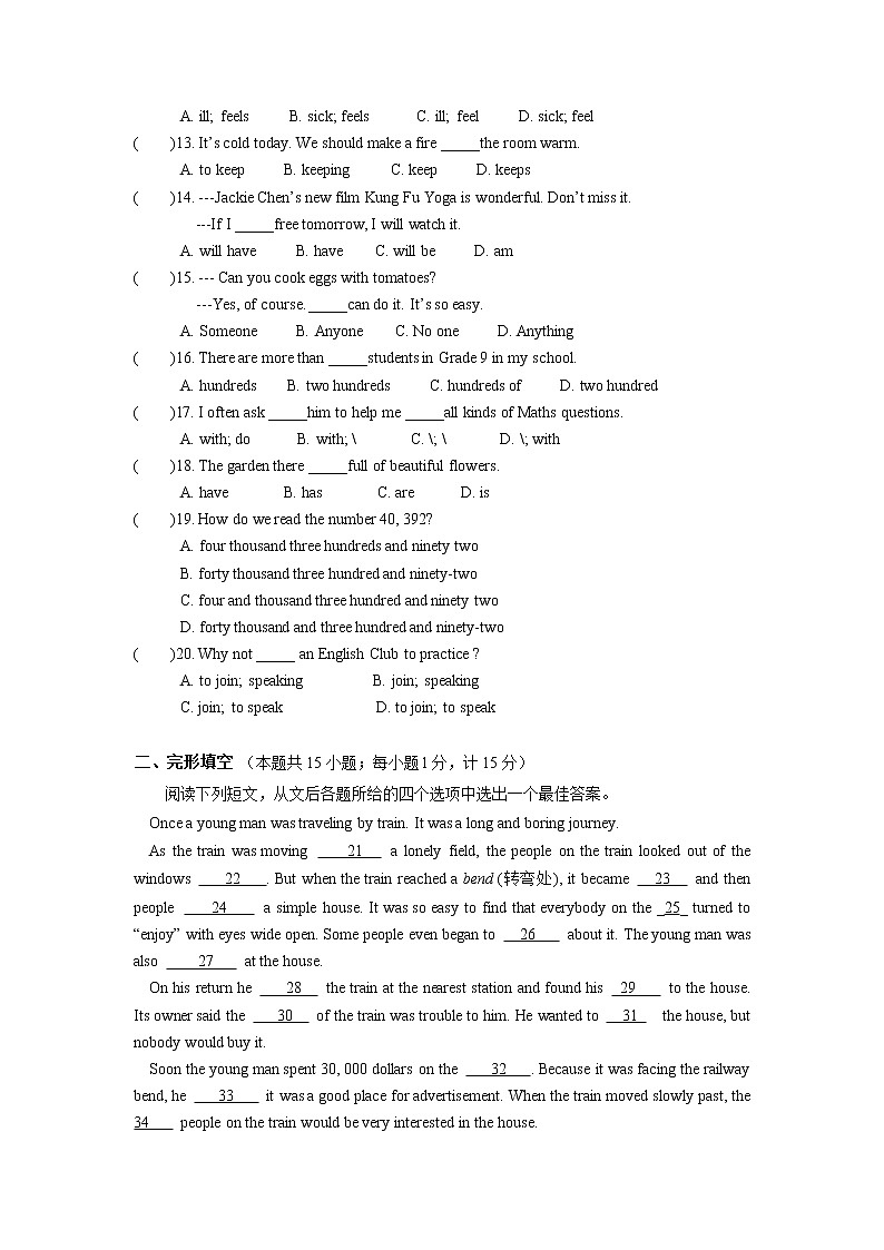 江苏省泰州市2022-2023学年七年级下学期第一次月考英语模拟试卷（含答案）02