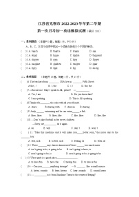 江苏省无锡市2022-2023学年七年级下学期第一次月考英语模拟试卷（含答案）