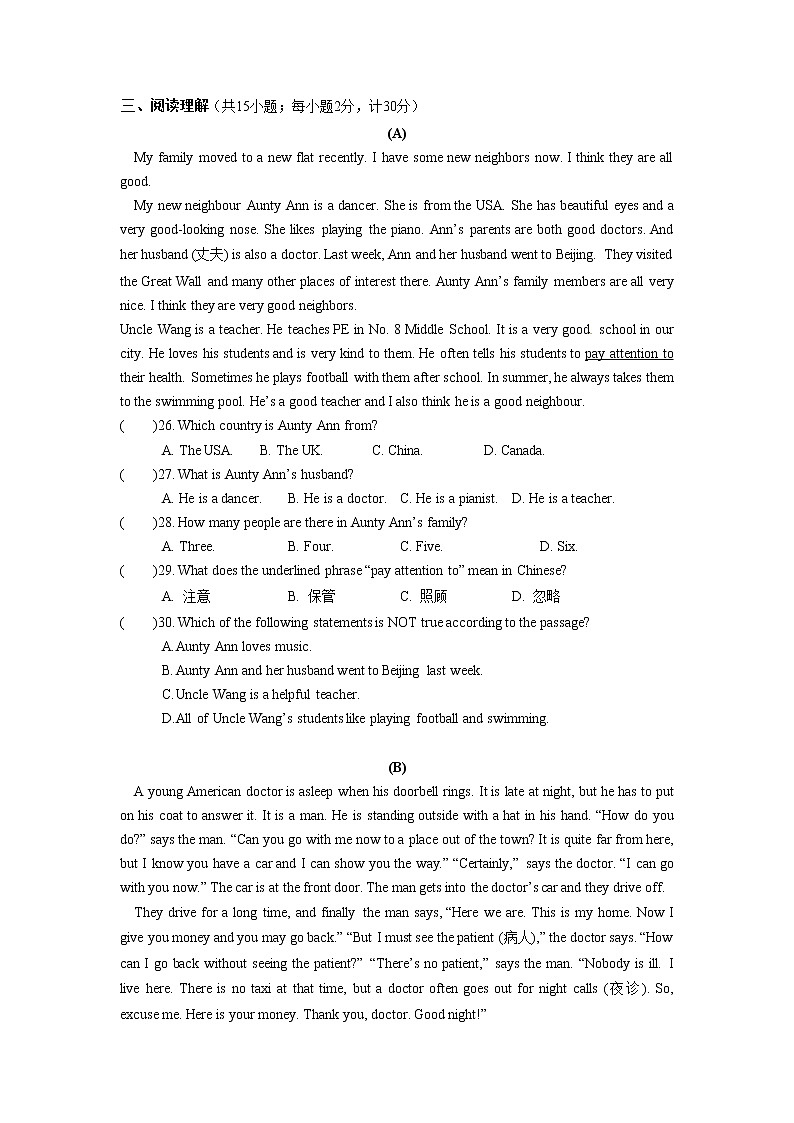 江苏省徐州市2022-2023学年七年级下学期第一次月考英语模拟试卷（含答案）03