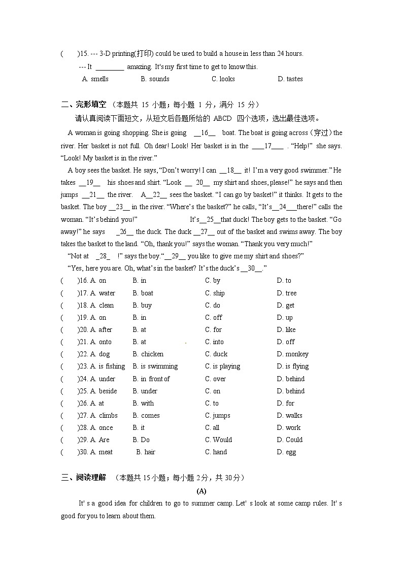江苏省盐城市2022-2023学年七年级下学期第一次月考英语模拟试卷（含答案）第2页