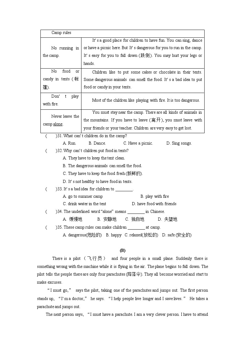 江苏省盐城市2022-2023学年七年级下学期第一次月考英语模拟试卷（含答案）第3页