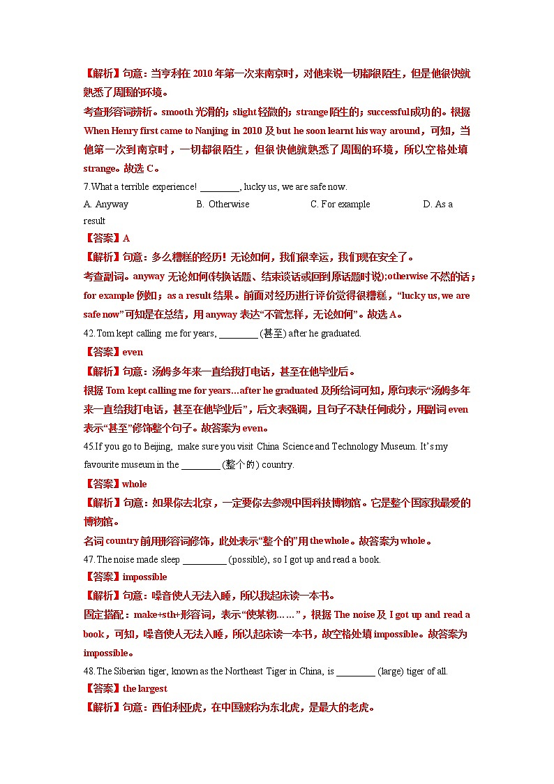 专题02+连词、形容词、副词-2023年中考英语考试研究（南京专用）03