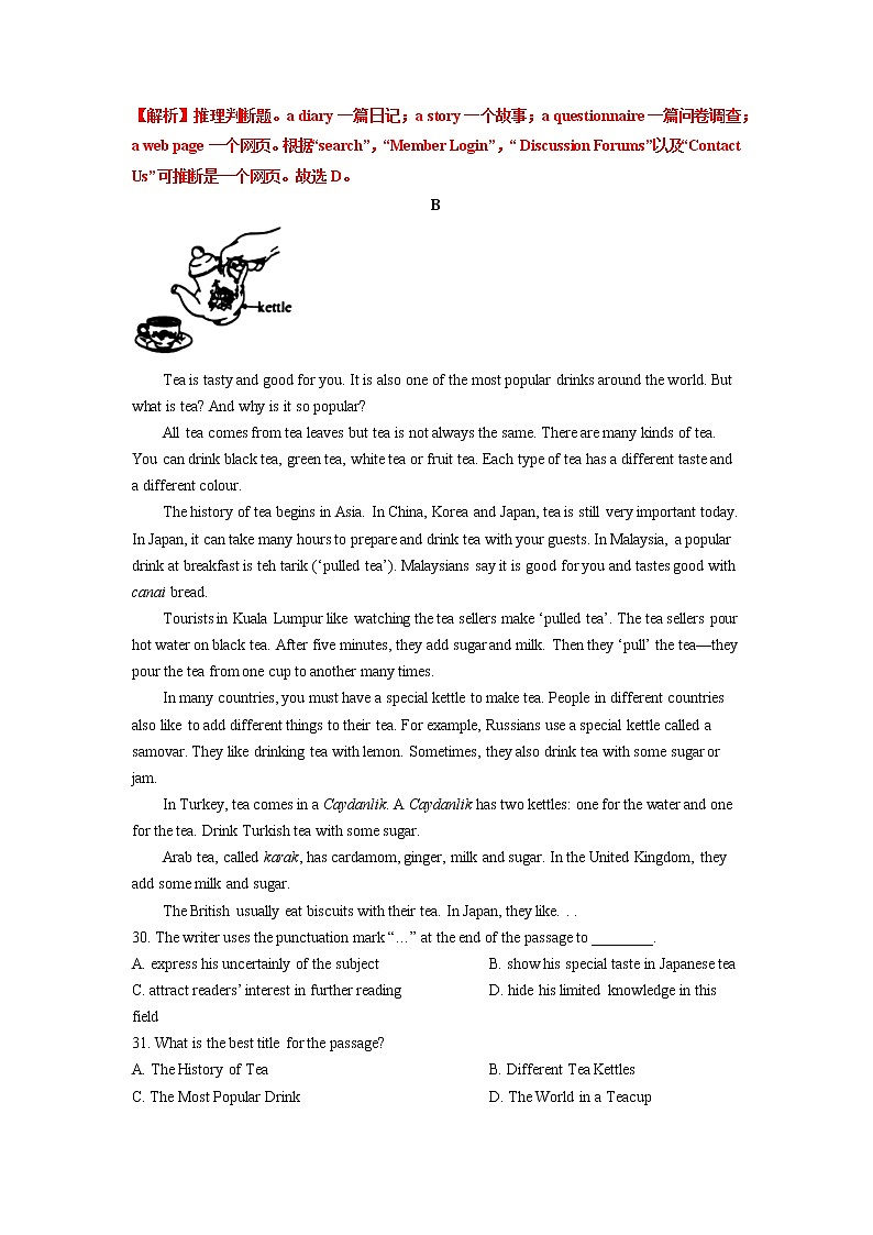 专题08+阅读理解之主旨题和推断题-2023年中考英语考试研究（南京专用）第3页