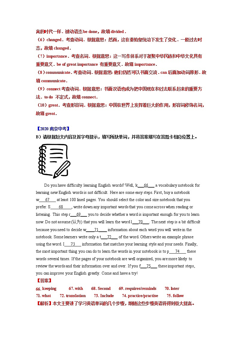 专题12+首字母填空-2023年中考英语考试研究（南京专用）03