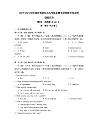 2022-2023学年湖北省武汉市九年级上册英语期末专项提升模拟试卷（含解析）